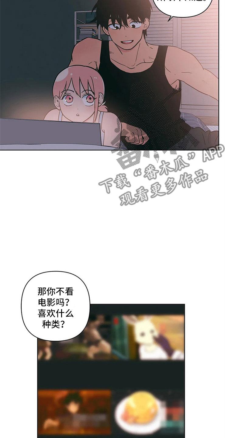第24话 奇怪的电影 第 11 页