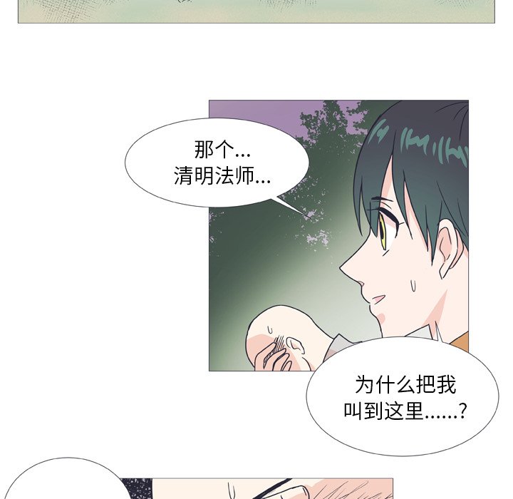 第25话 第 14 页