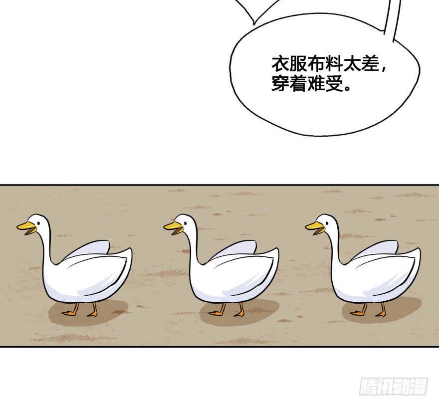 41 初遇（三） 第 16 页