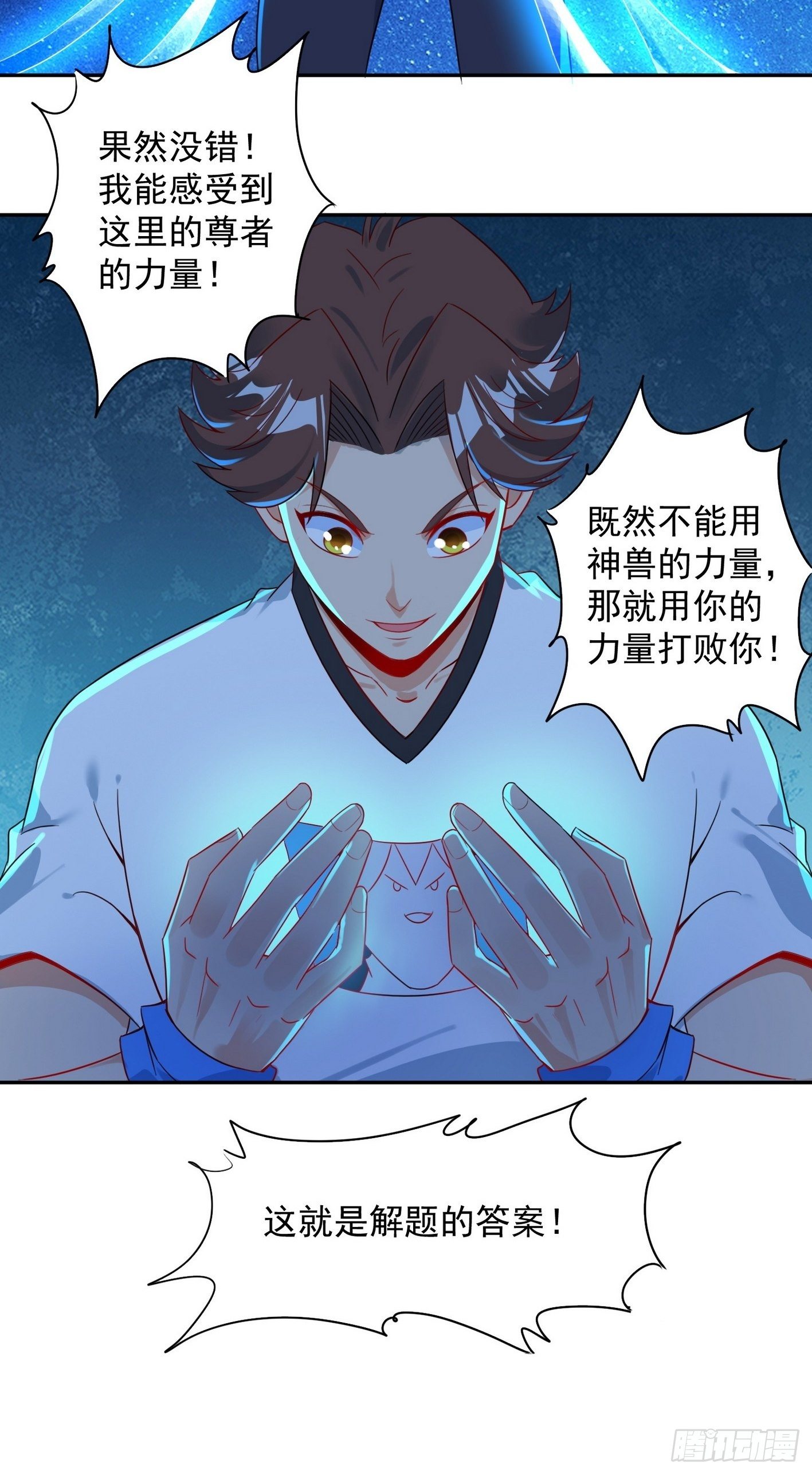 62 黑旋风 第 21 页