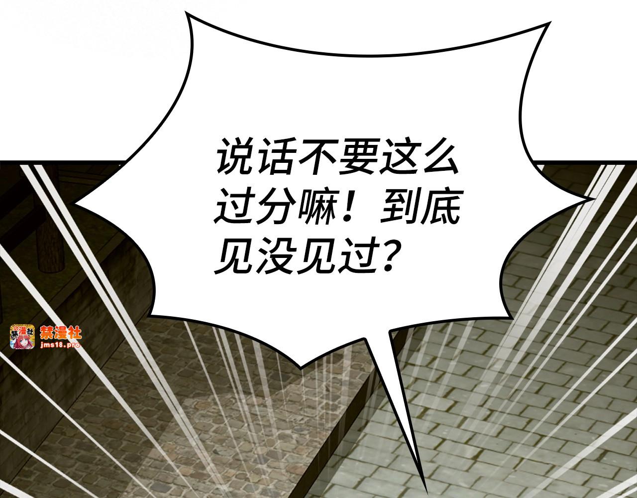 第9话 我是圣子？！ 第 119 页