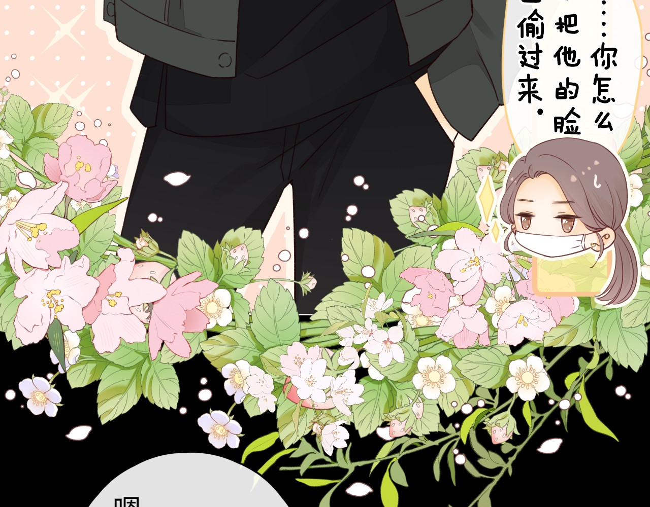 第7话 新年快乐 第 20 页