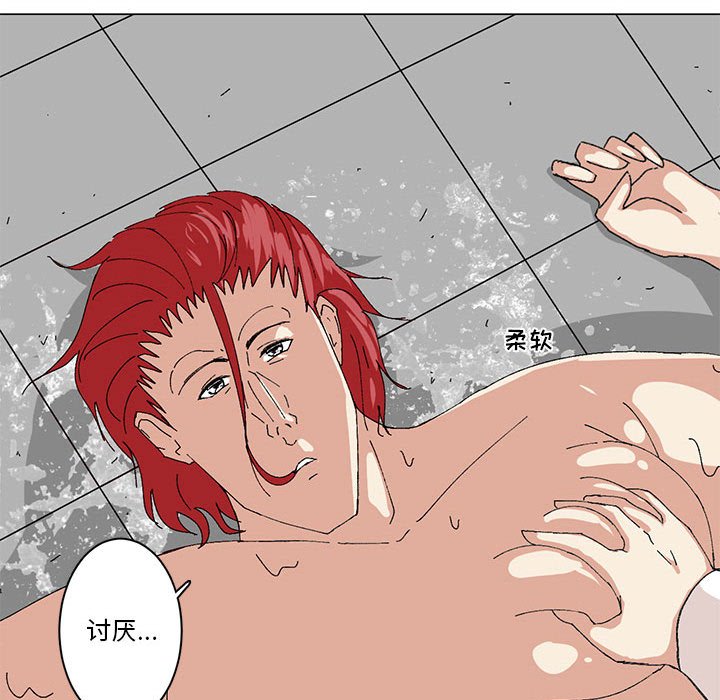 第22话 第 32 页