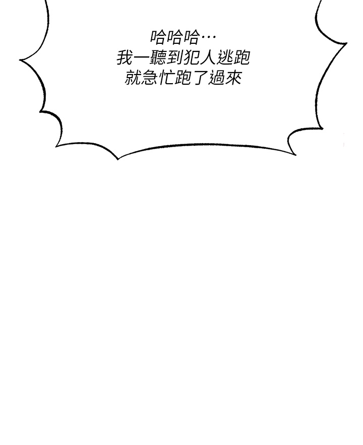 第3话 - 不守妇道的淫娃 第 16 页