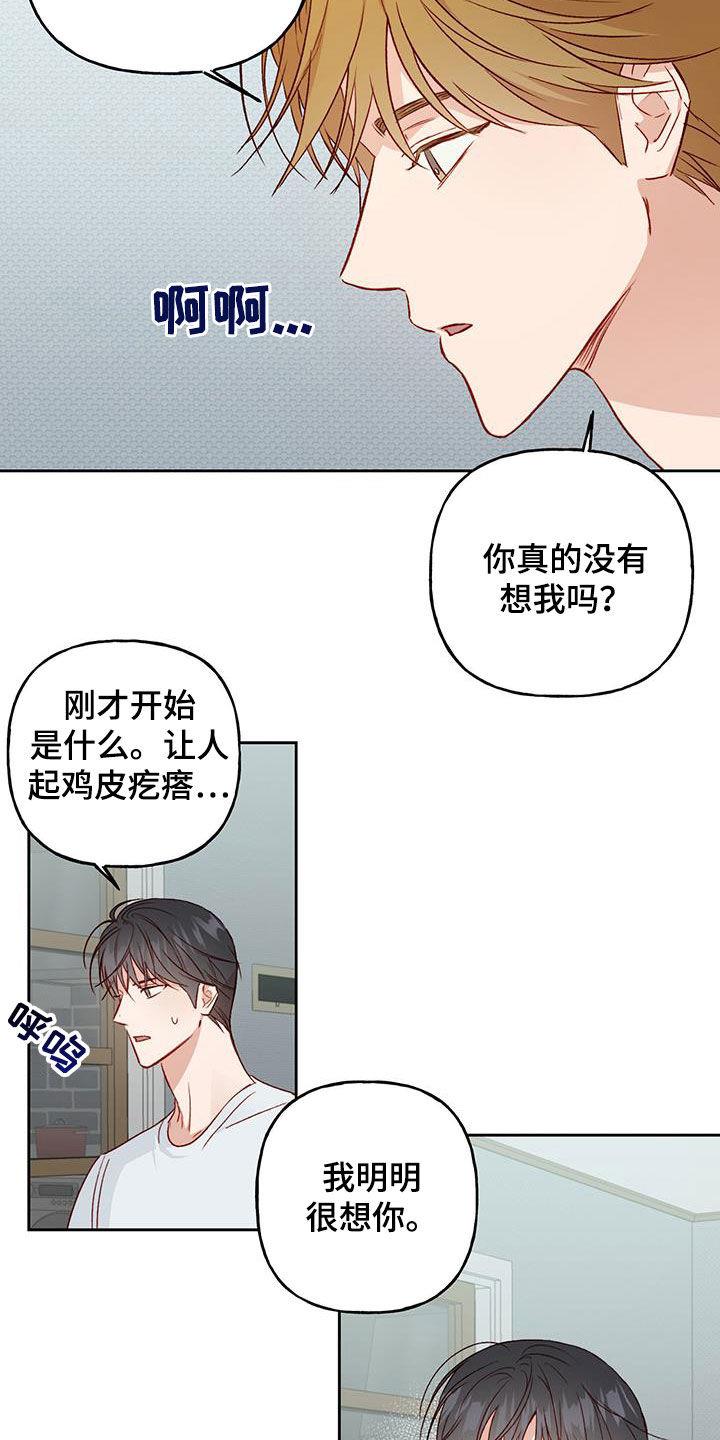 第41话 一定要得到 第 9 页