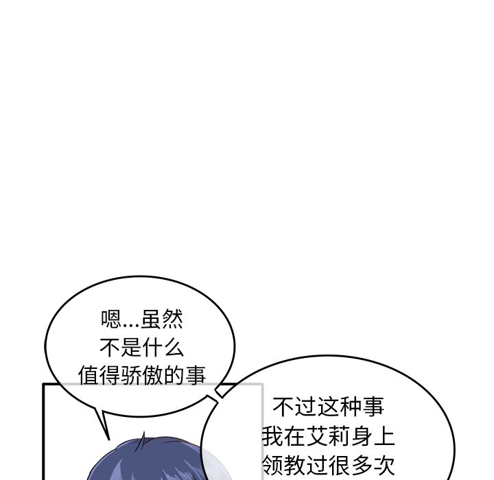第15话 第 52 页