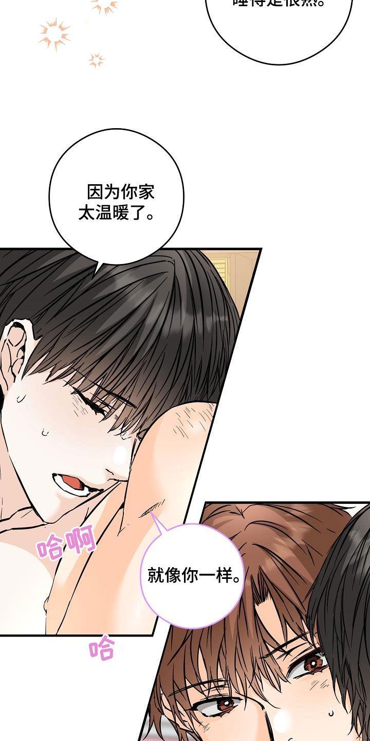 第75话 哥太好看了 第 12 页