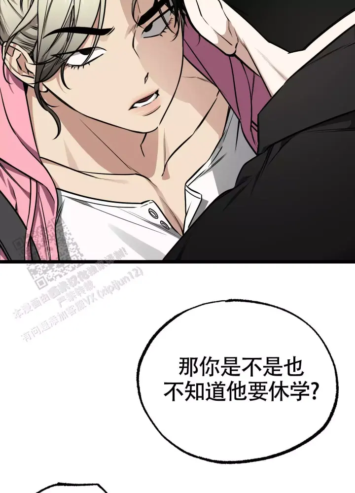 第14话 消失 第 22 页