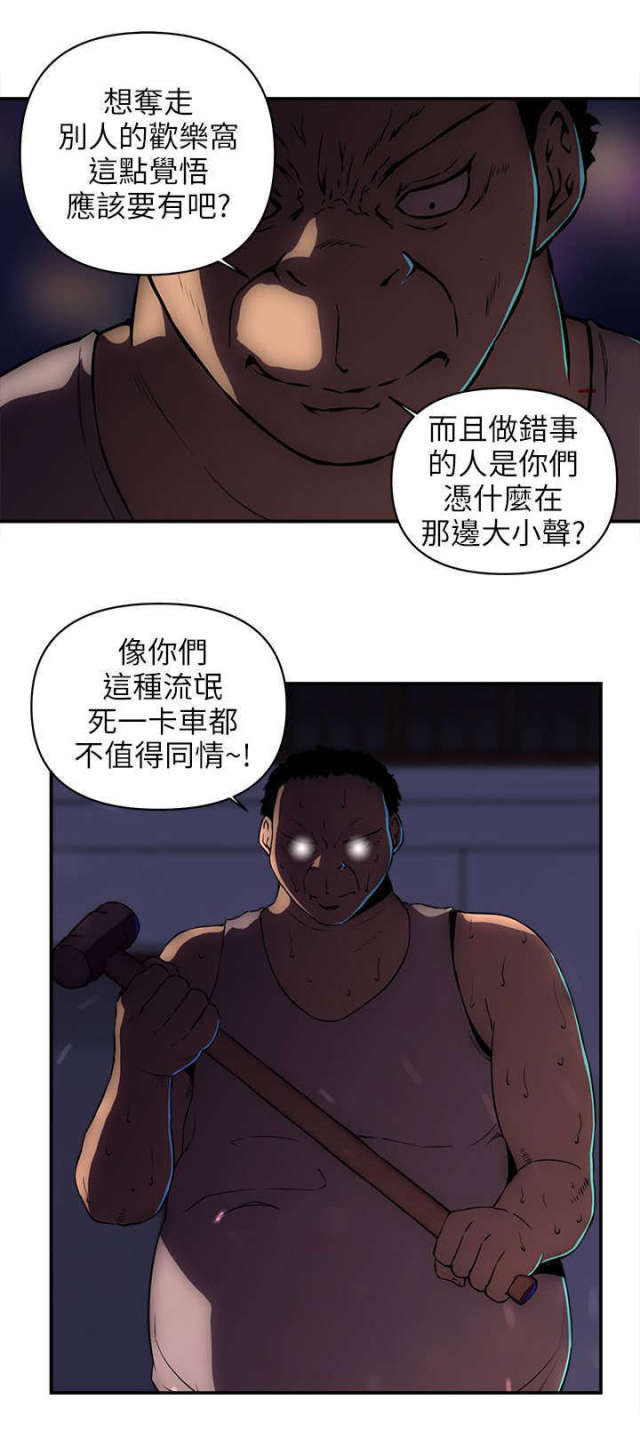 第32话 第 11 页
