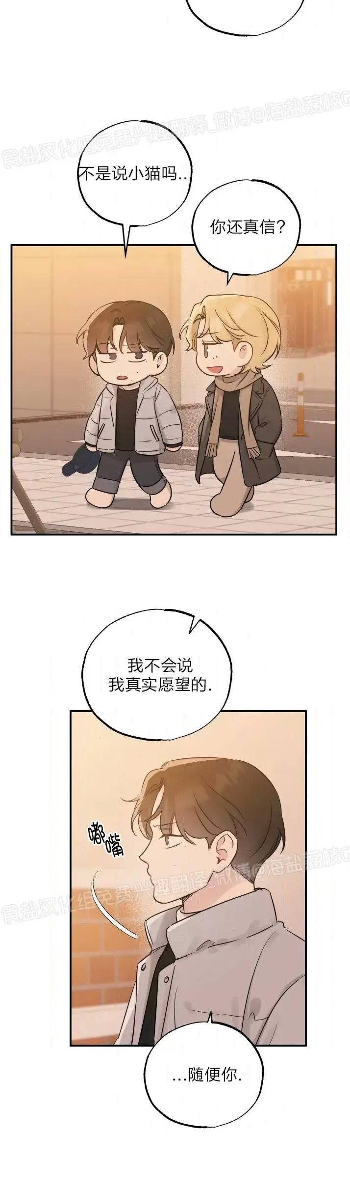 第80话 第 25 页