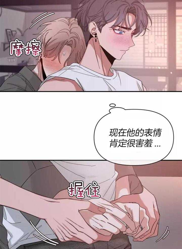 第114话 清晨 第 26 页