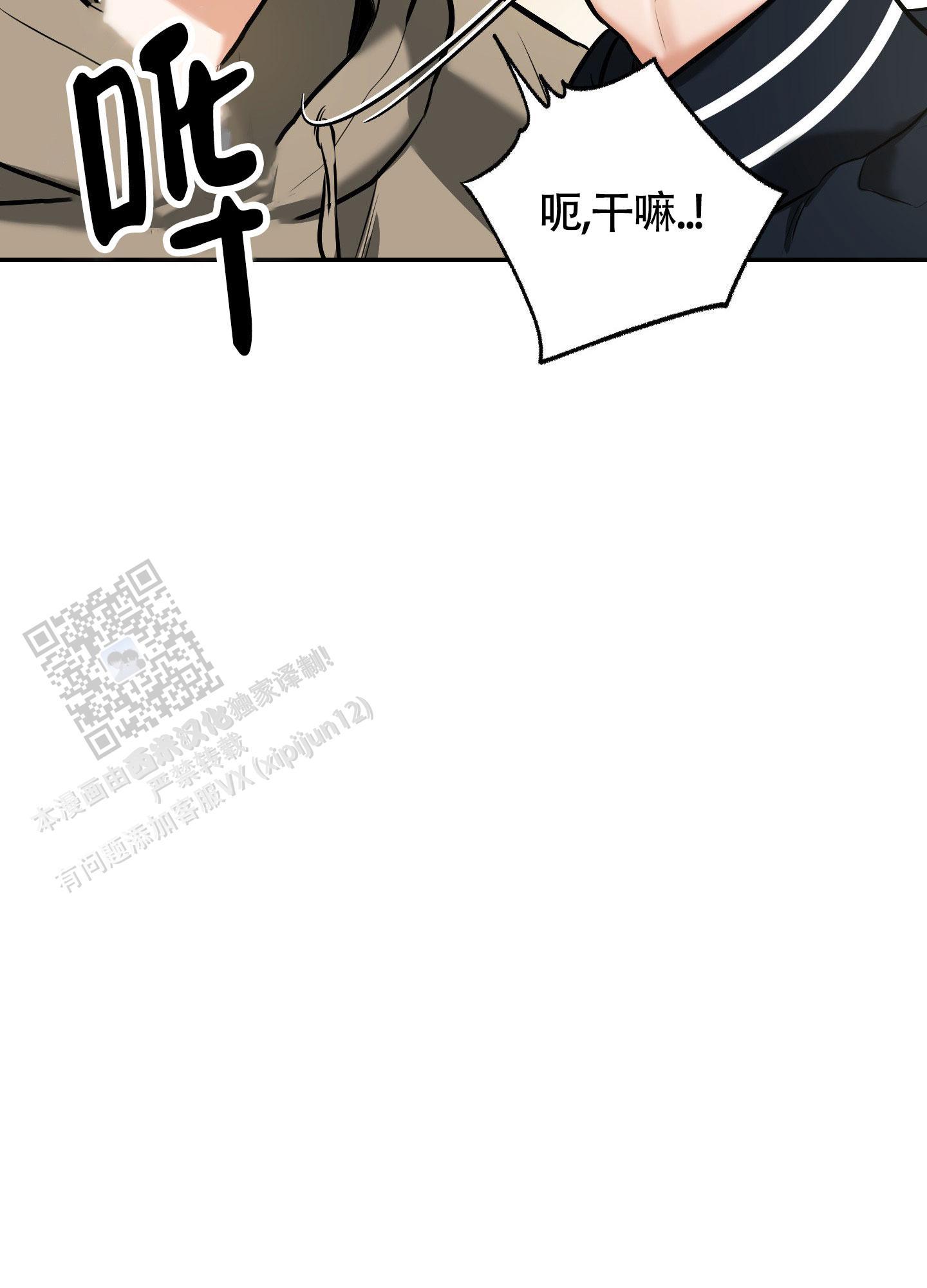 第28话 再联系 第 9 页