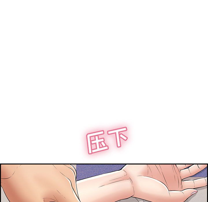 第81话 第 71 页
