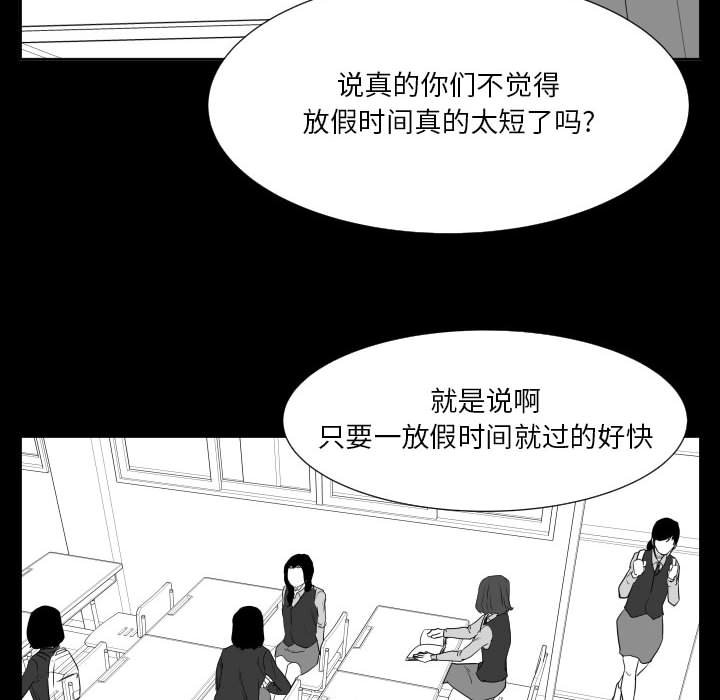 第48话 第 67 页