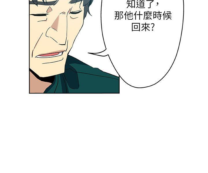 第11话-坦诚相对 第 5 页
