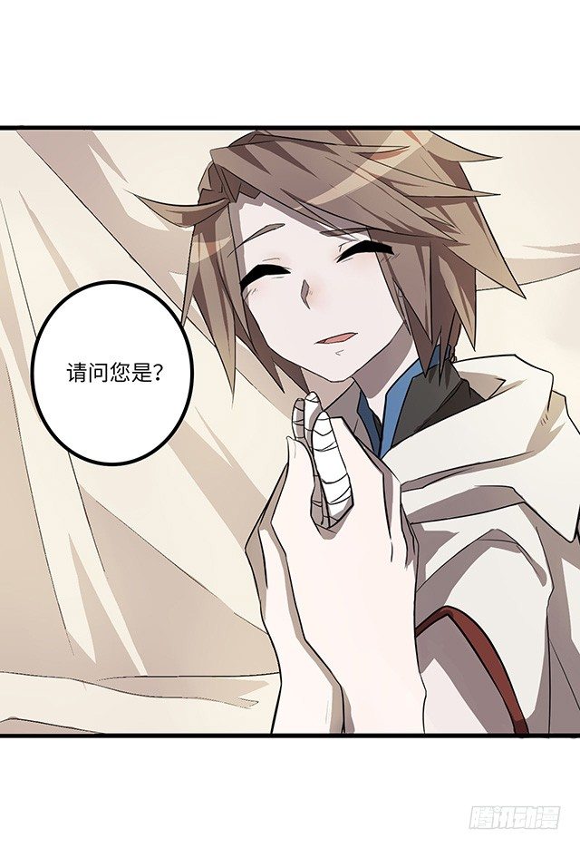 02-赤瞳少年 第 18 页