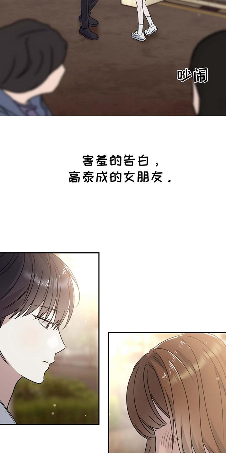 第3话 生闷气 第 7 页
