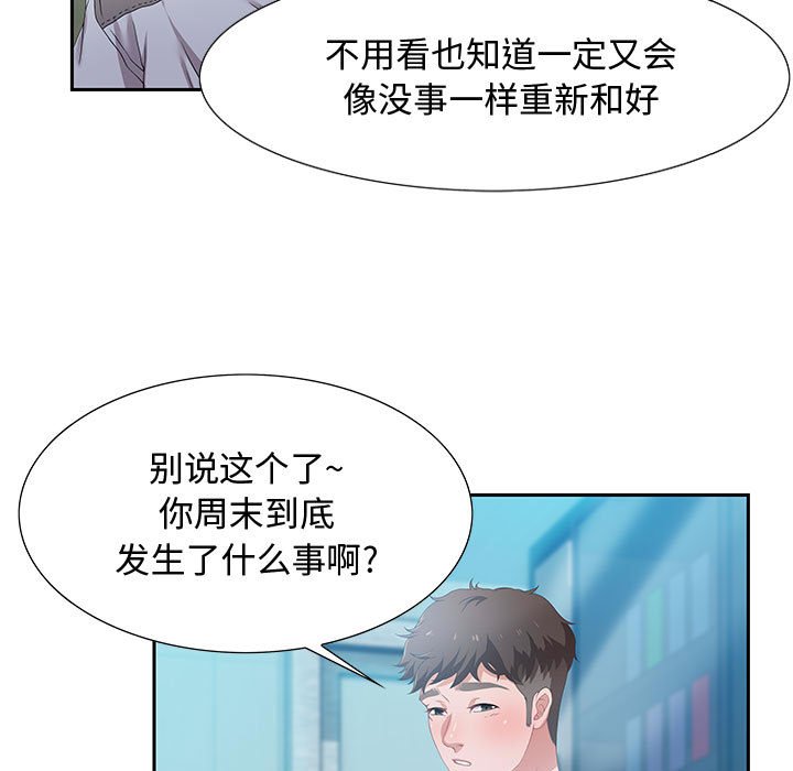 第3话 第 9 页