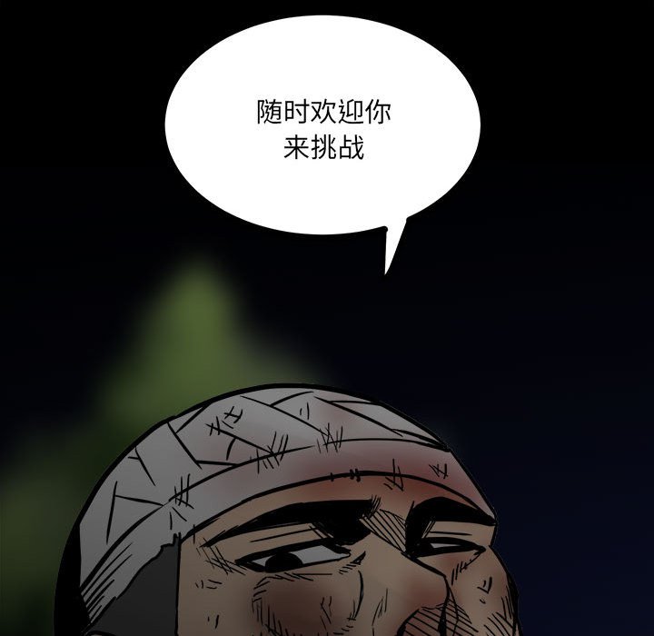 第90话 第 73 页