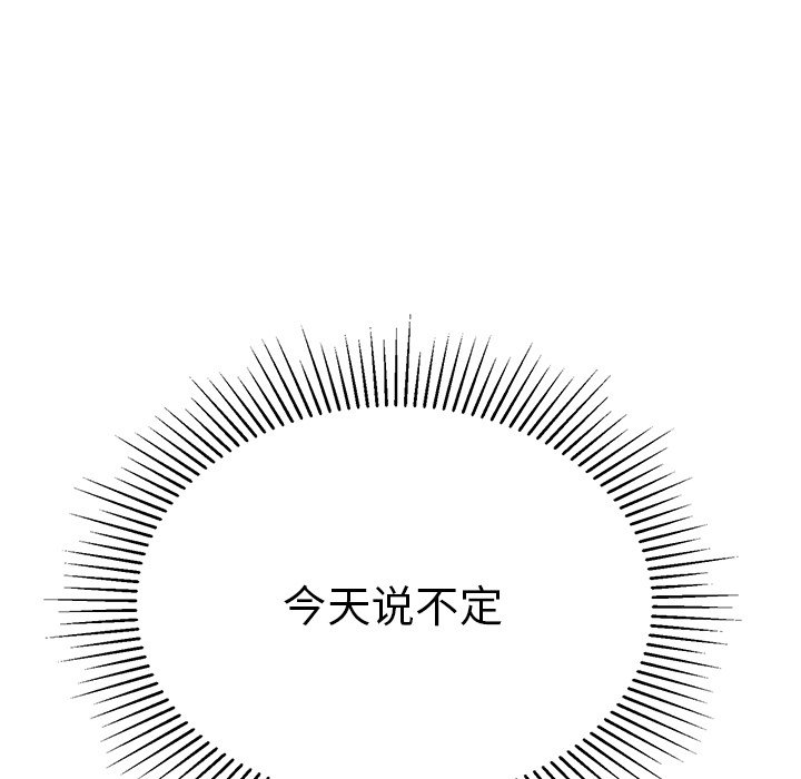 第48话 第 44 页