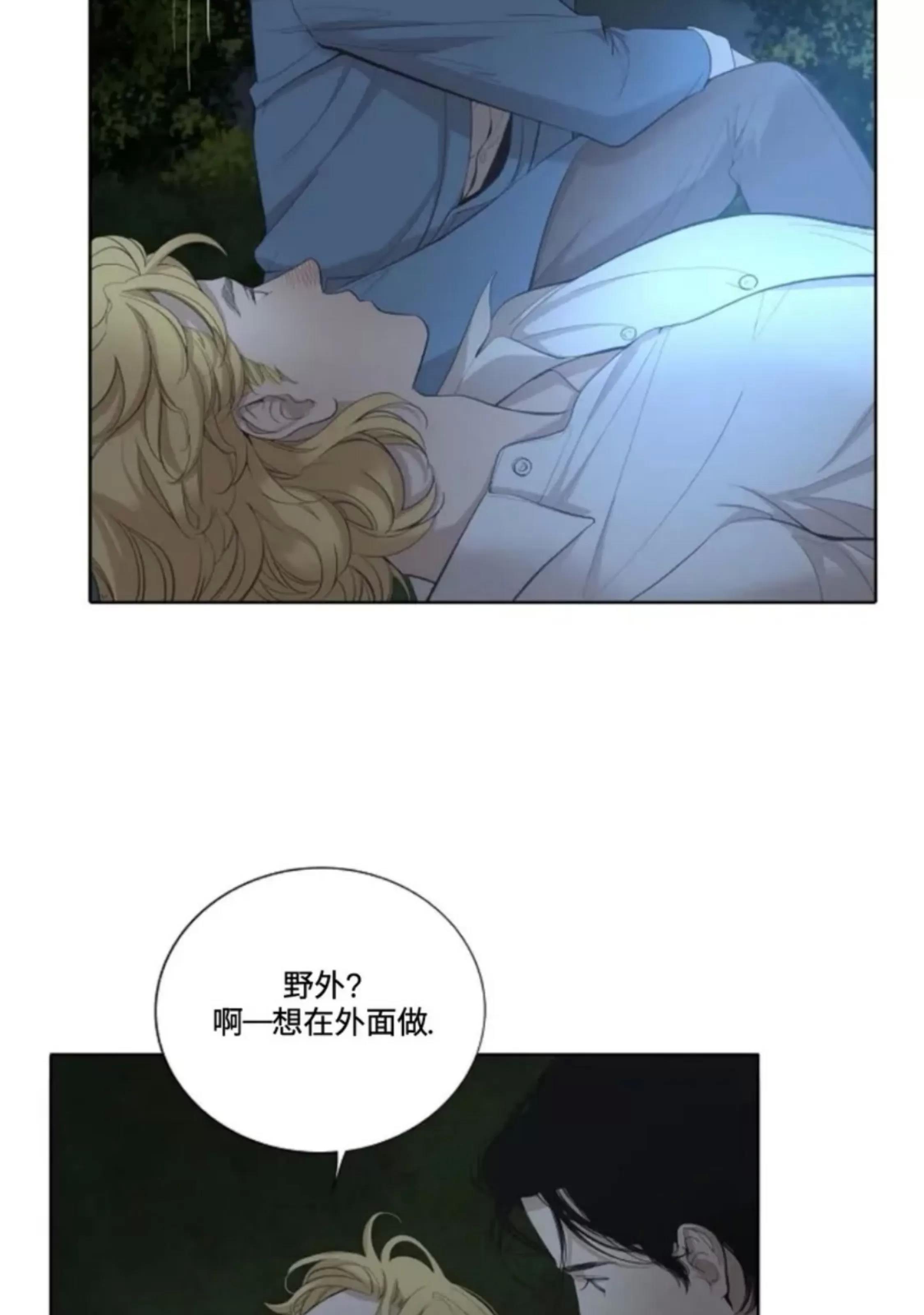 第21话 第 16 页