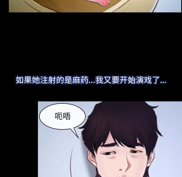 第24话 第 76 页