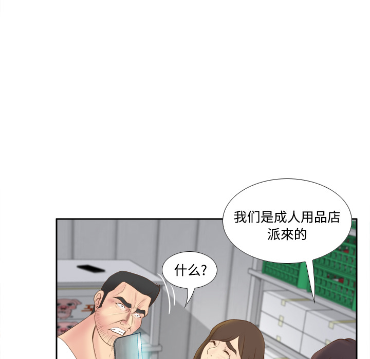 第9话 第 40 页
