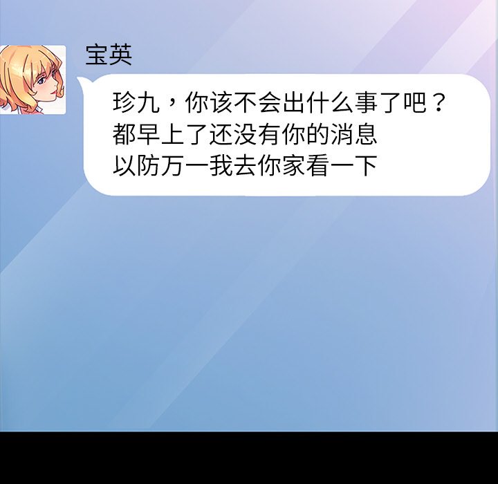 第48话 第 182 页