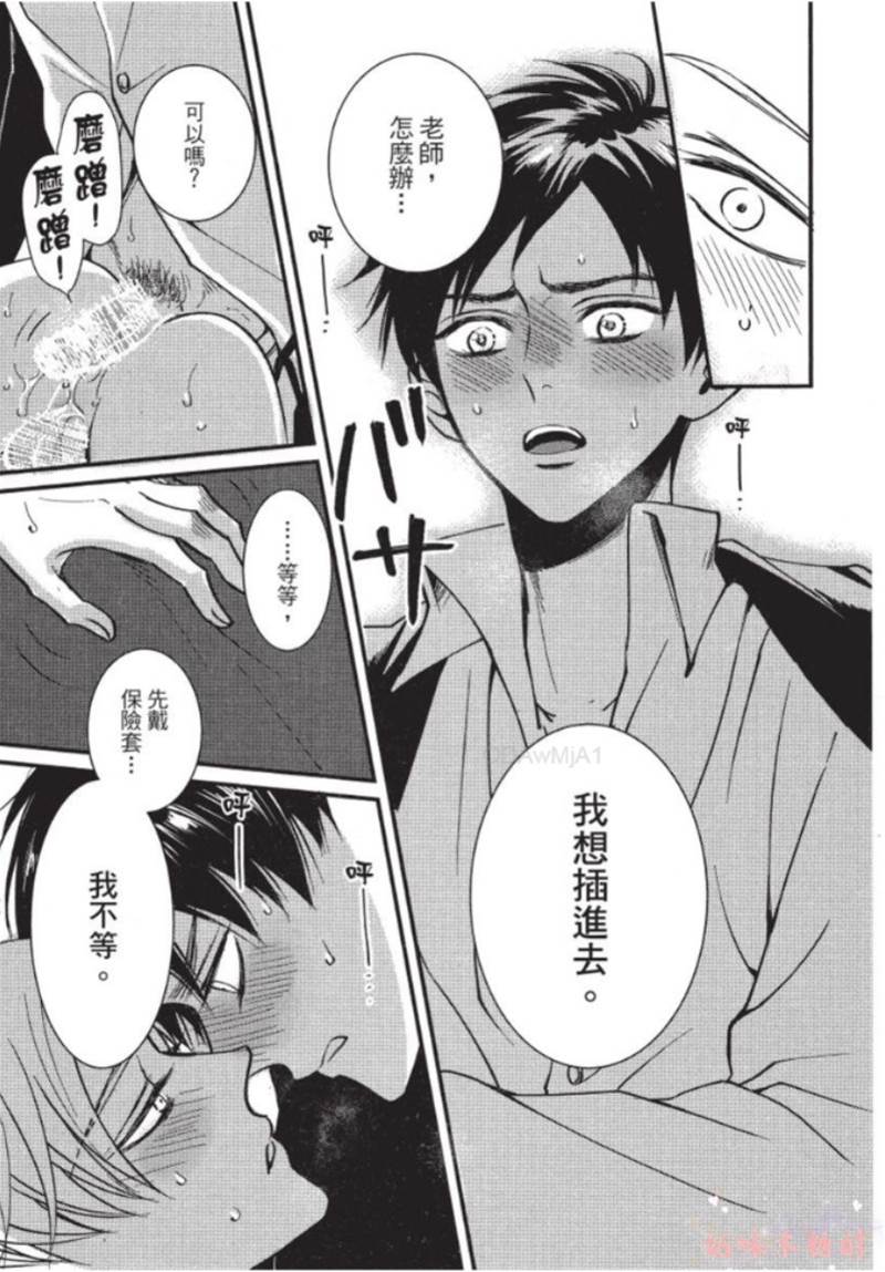第4话 第 19 页