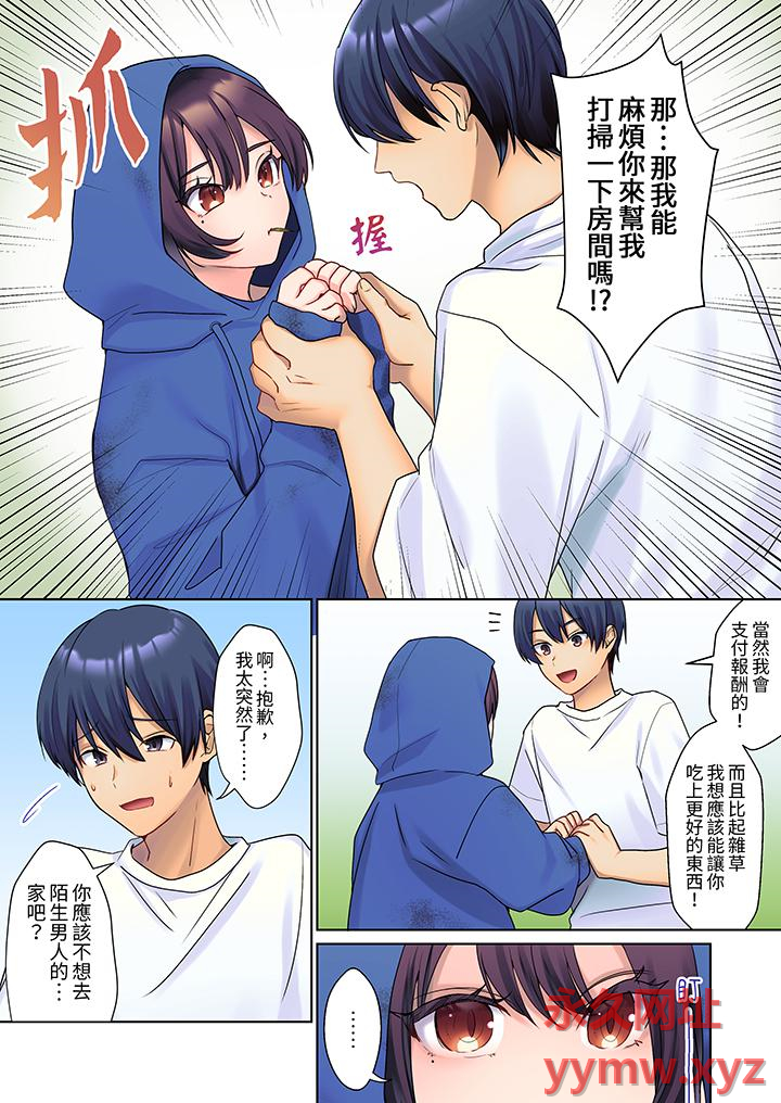 第1话 第 5 页