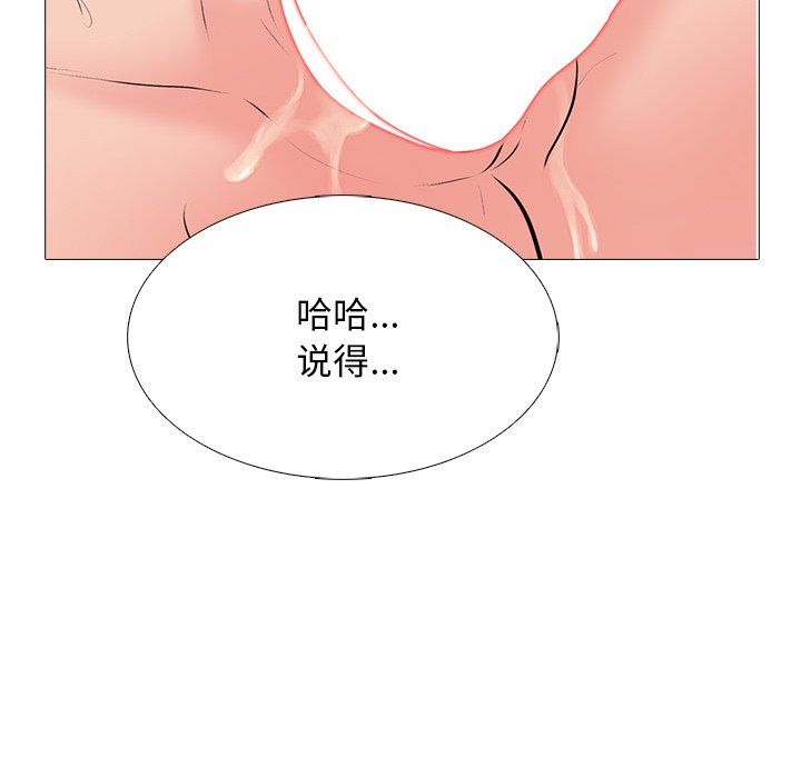 第67话 第 44 页