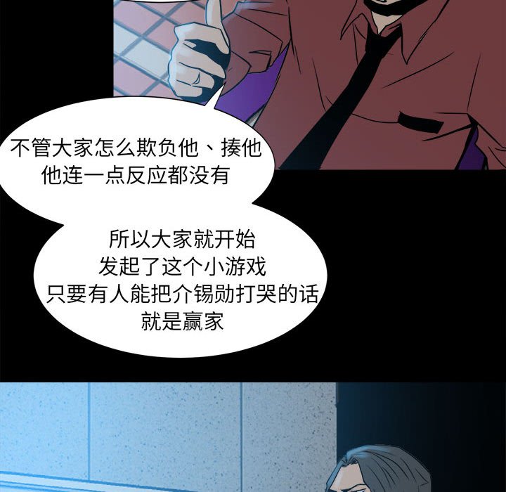 第6话 第 33 页