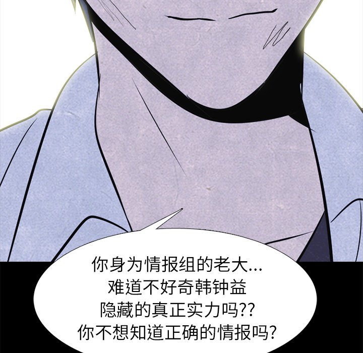 第230话 第 148 页