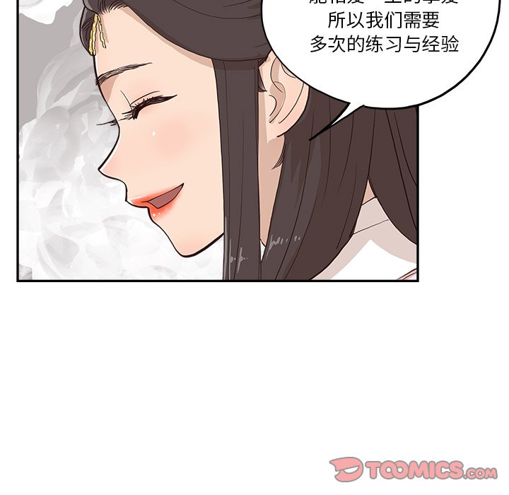 第161话 第 36 页