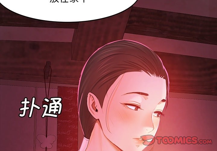 第2话 第 4 页