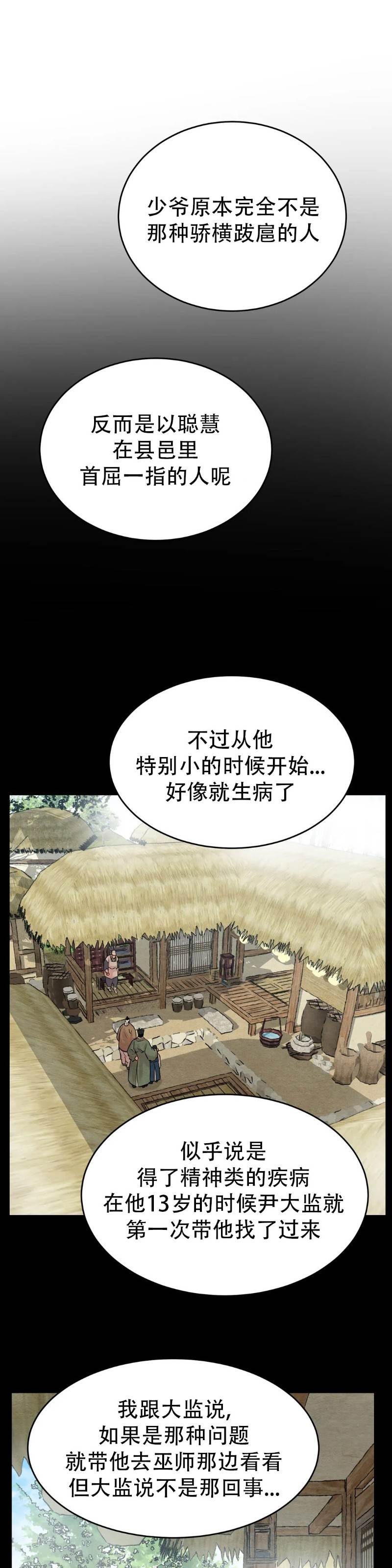 第57话 第 20 页