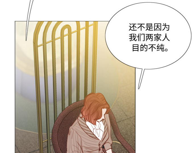 第61话 各取所需的关系 第 70 页