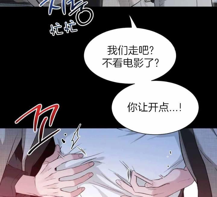 第152话 没有勉强自己 第 19 页