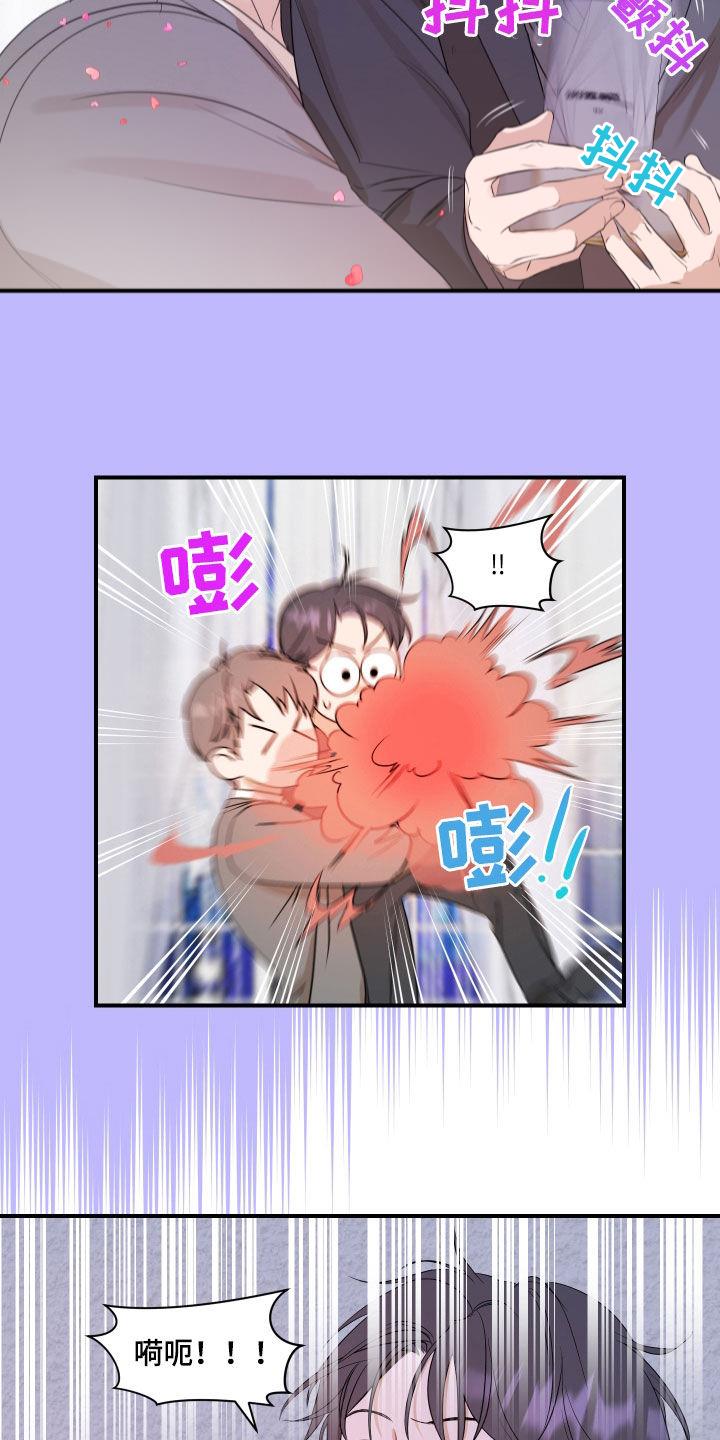 第60话 做梦 第 17 页