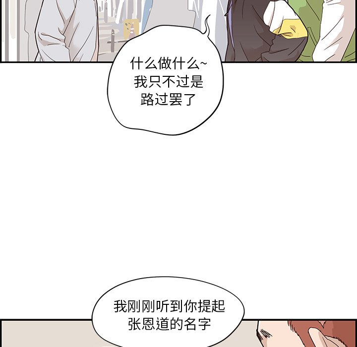 第70话 第 13 页