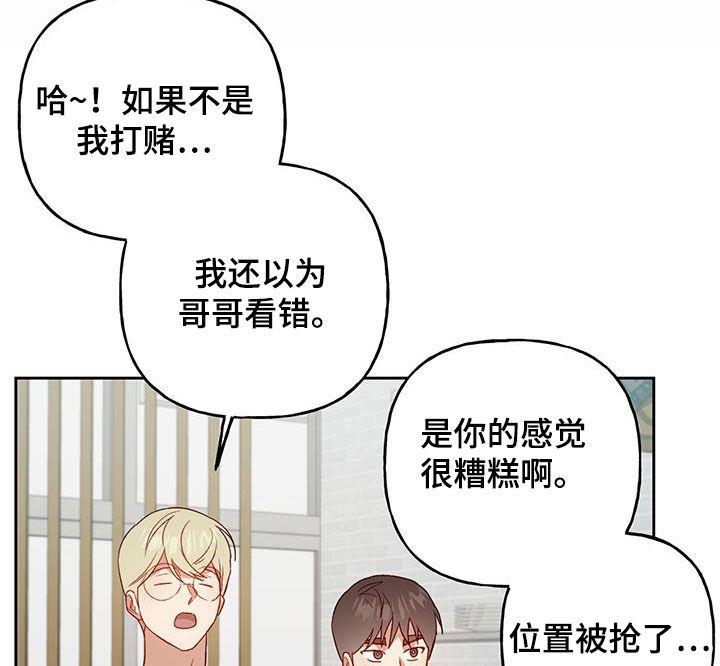 第71话 留学（第一季完结） 第 15 页