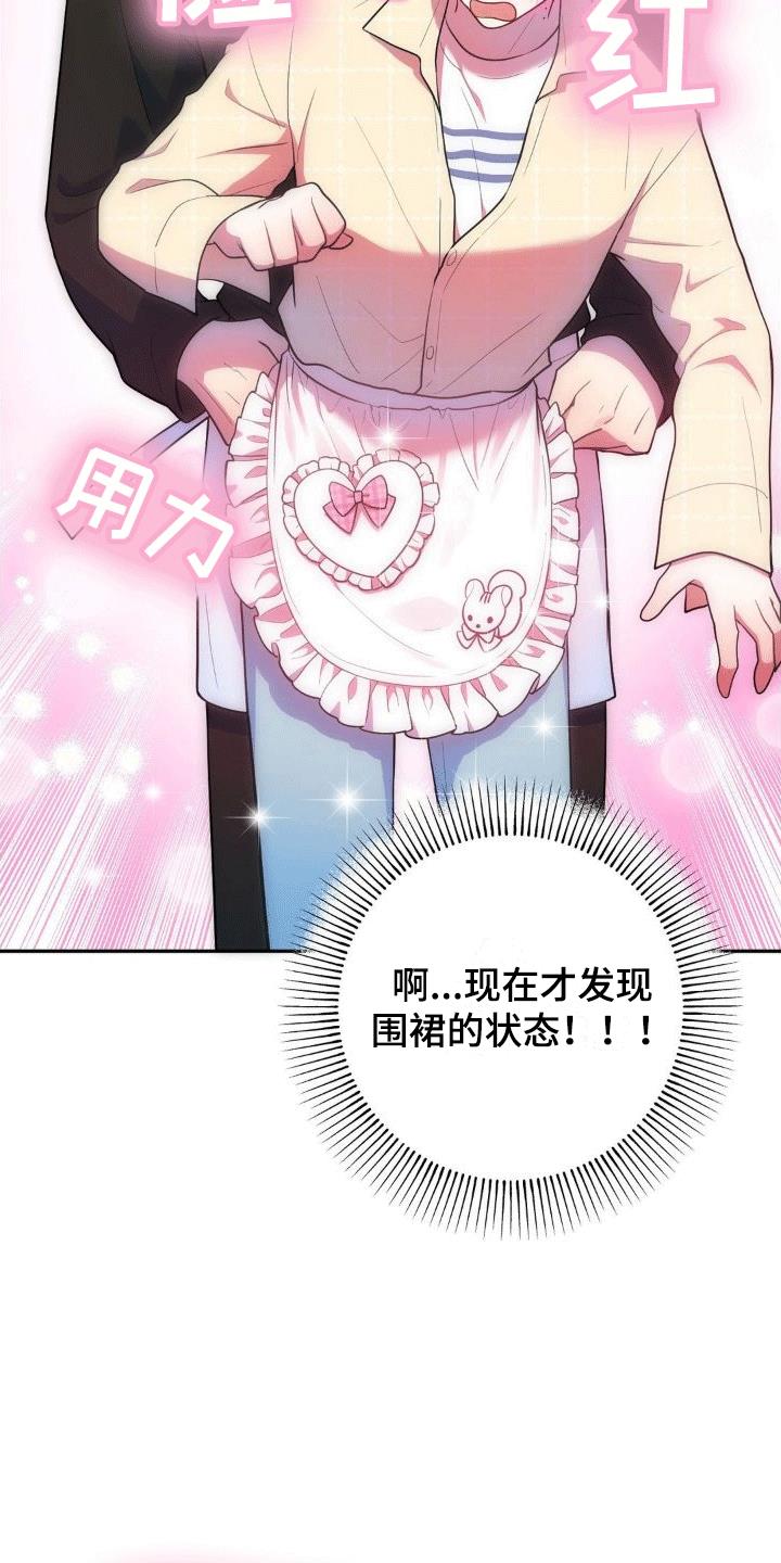 第3话 兼职 第 22 页