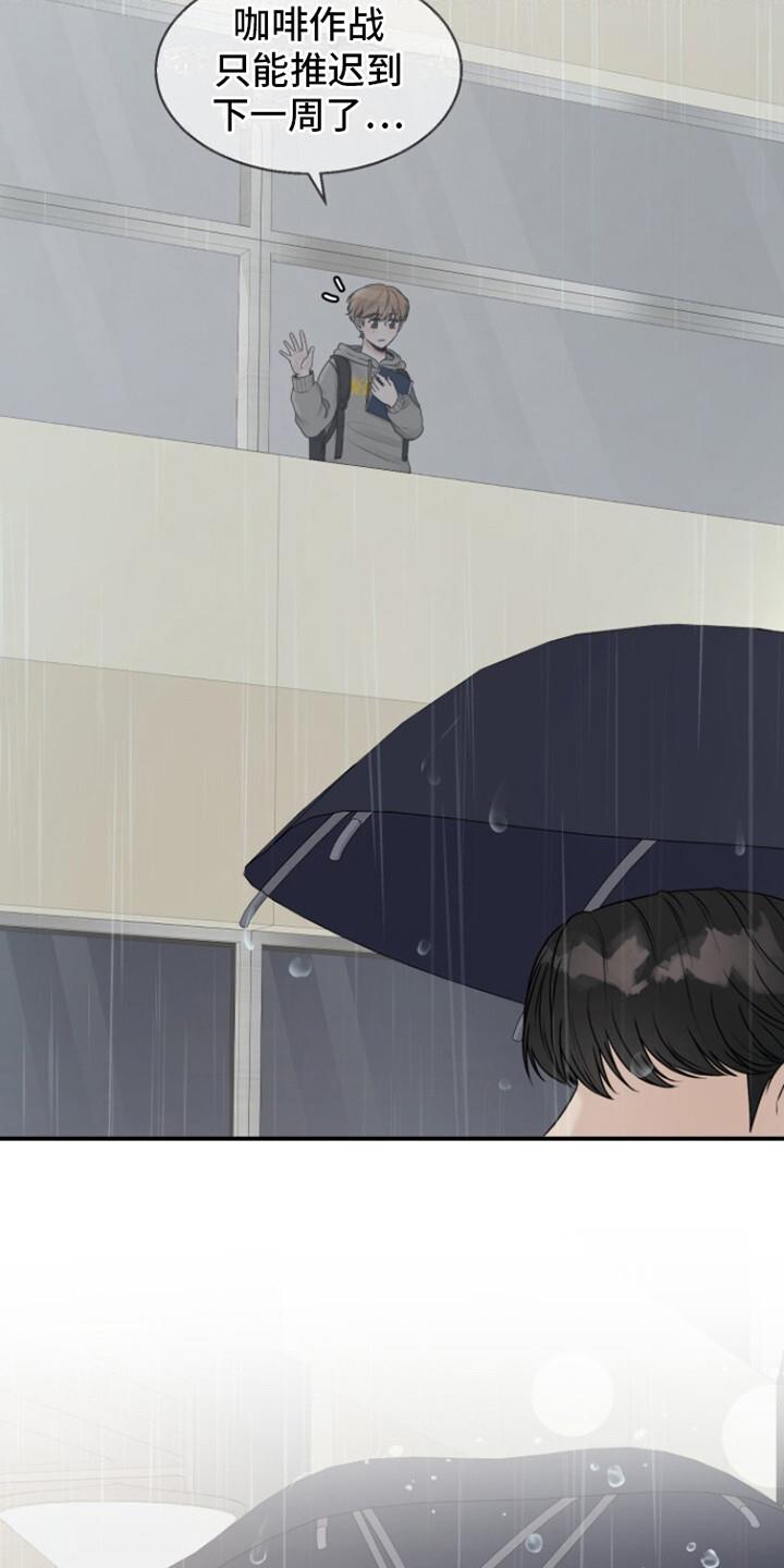 第14话 下雨了 第 19 页