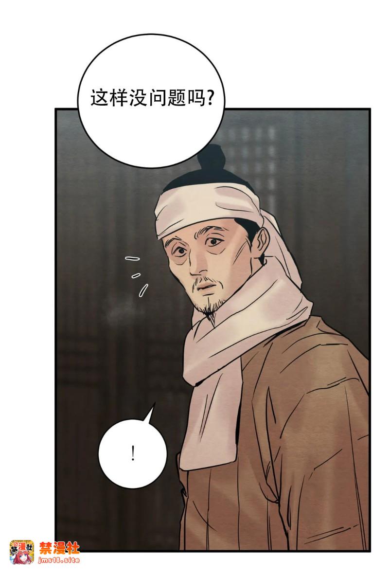 第67话 第 9 页