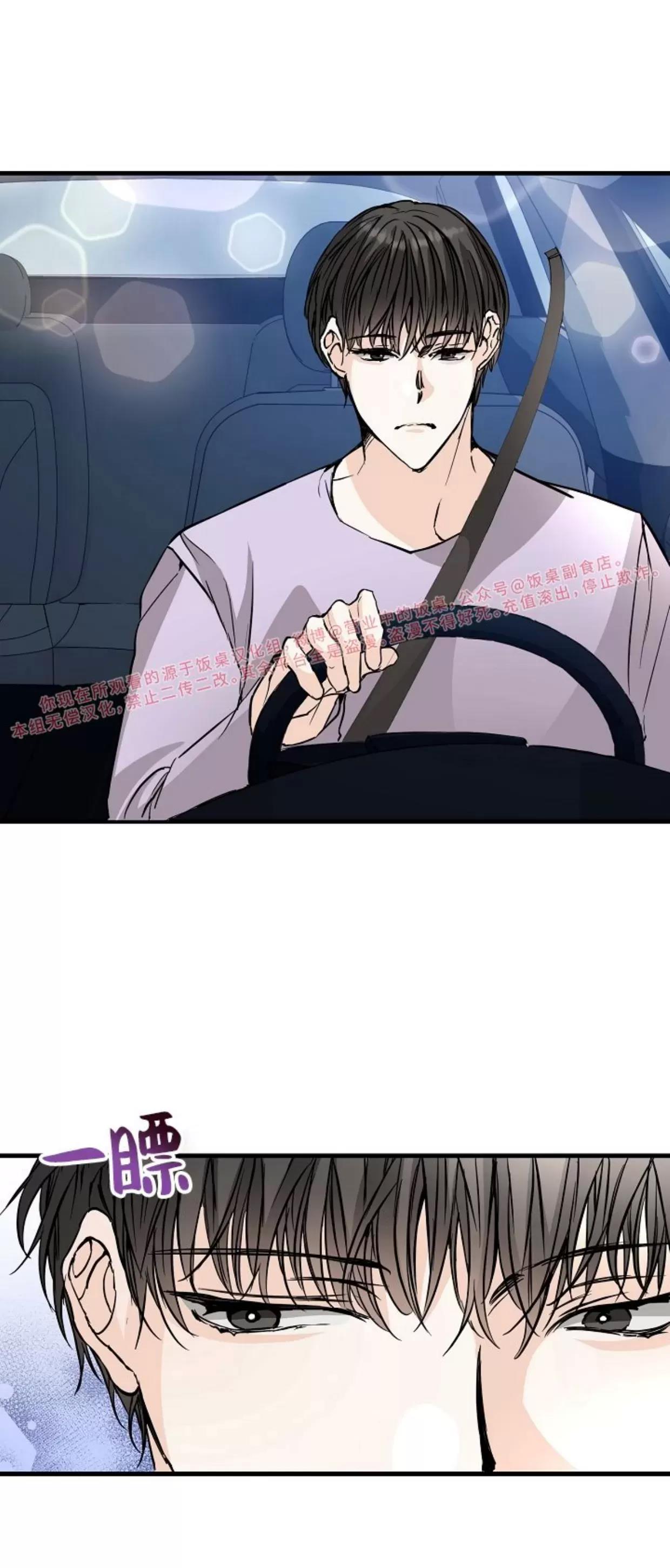 第32话 第 17 页