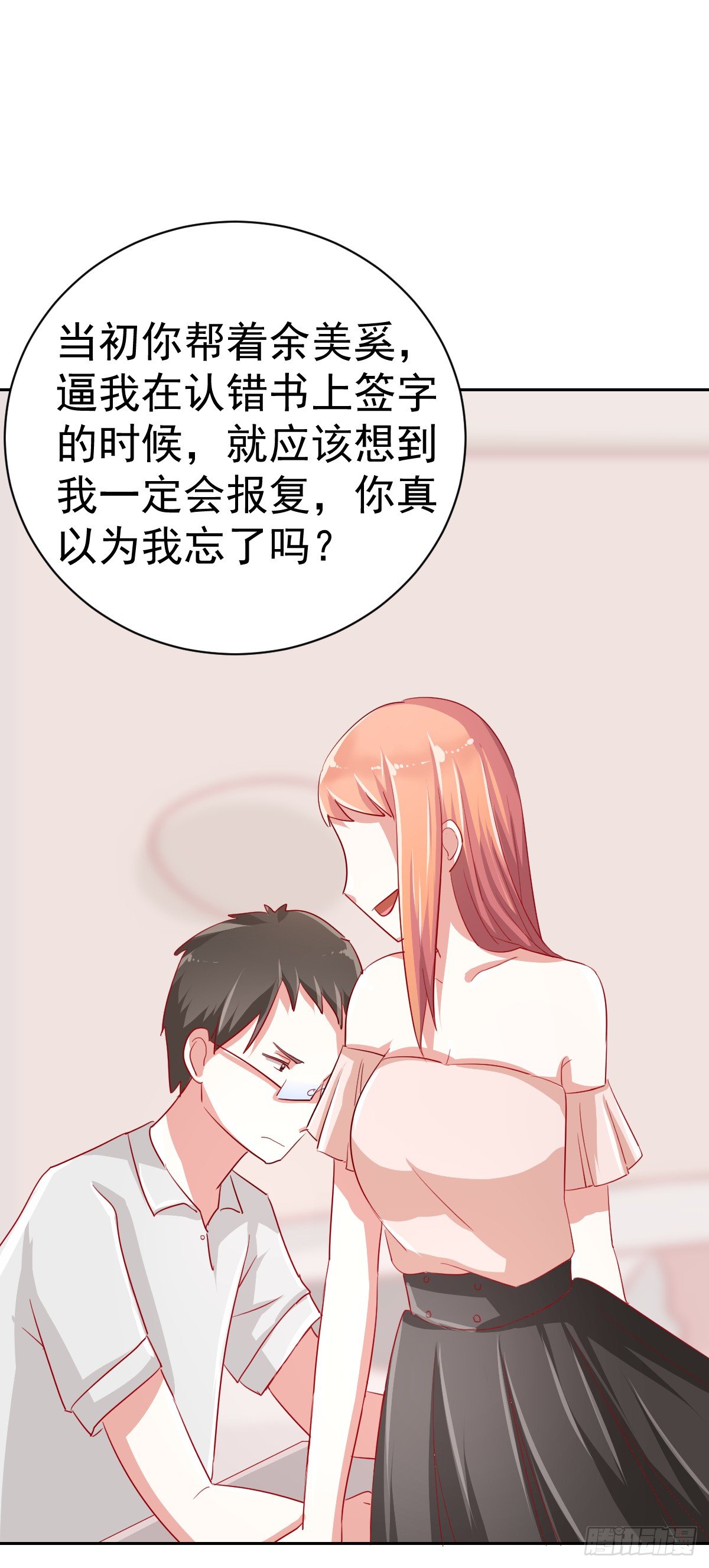 第五话 第 12 页