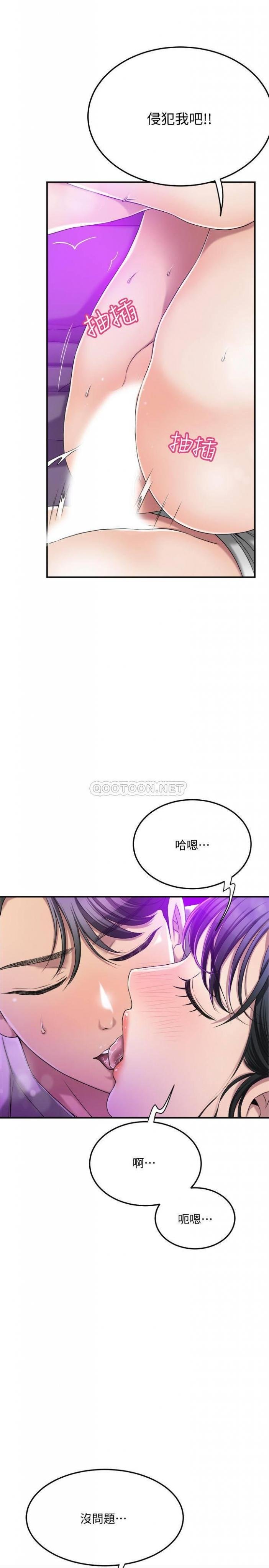 第35话 - 被妤玟发现的不lún 恋 第 9 页