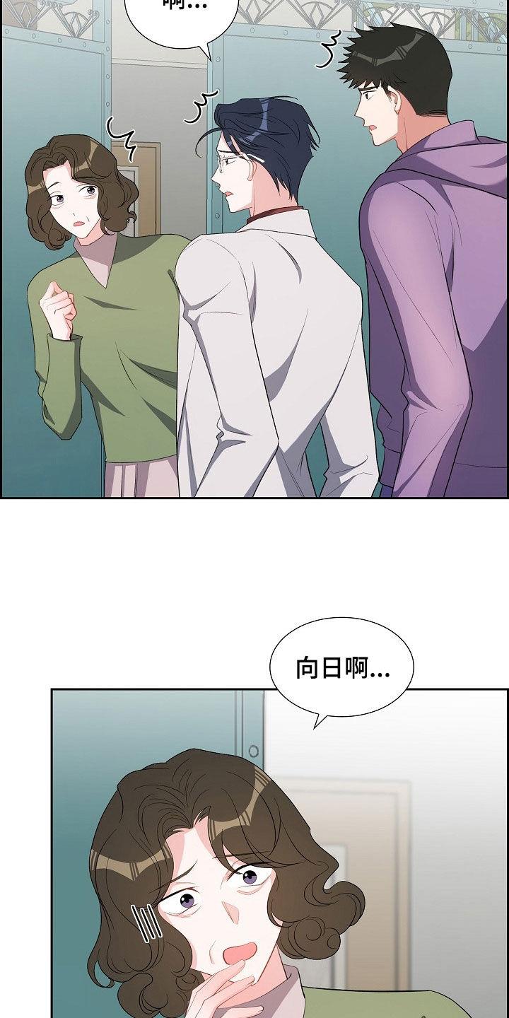 第127话 见父母 第 9 页