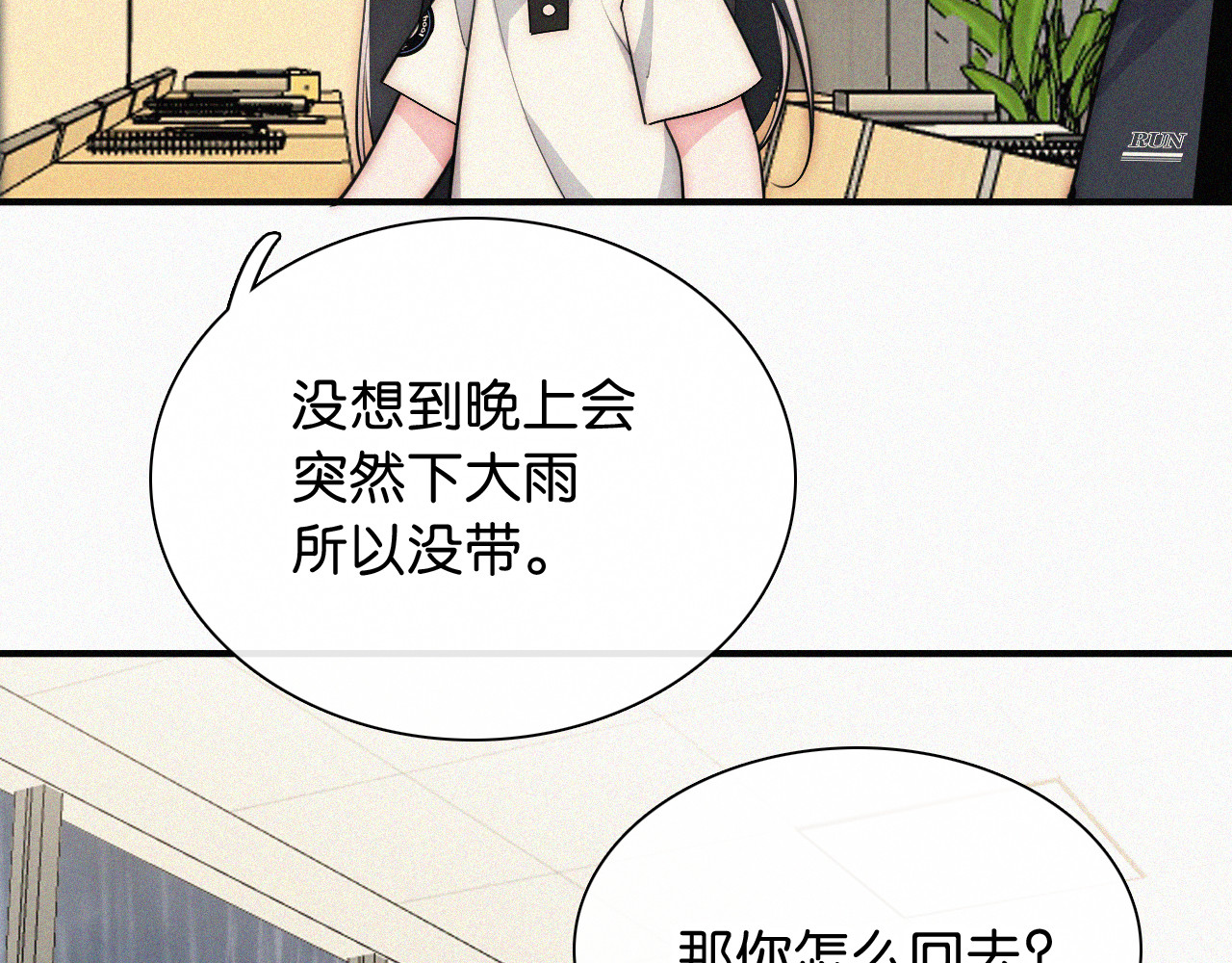 第91话 下雨 第 49 页