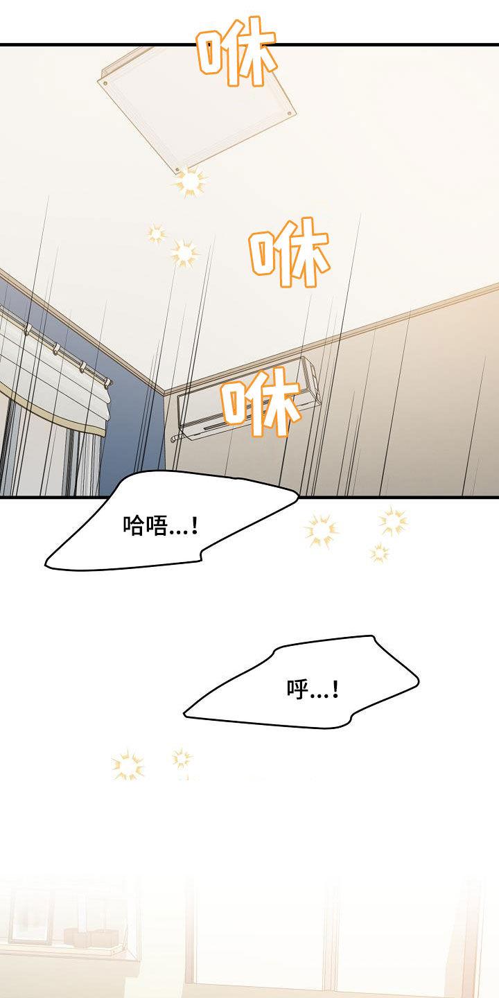 第74话 你知道吗 第 18 页